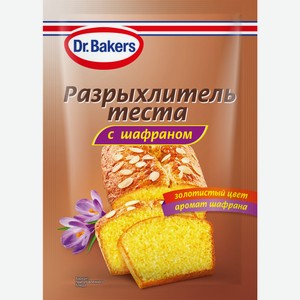 Разрыхлитель теста Dr.Bakers с шафраном, 12г Россия