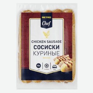 METRO Chef Сосиски куриные замороженные, 750г Россия