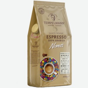 Кофе Tempelmann Nomos Espresso натуральный жареный в зернах, 1кг