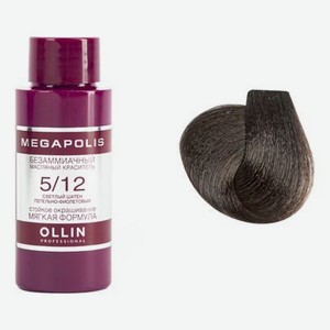 Безаммиачный масляный краситель для волос Megapolis 50мл: 5/12 Светлый шатен пепельно-фиолетовый