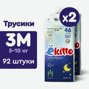 Подгузники- трусики Ekitto 3 размер детские 5-10 кг ночные 92 шт