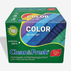 Порошок суперконцентрат Clean and Fresh для стирки цветных вещей 900 г