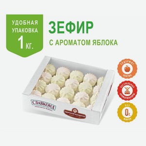 Зефир со вкусом Яблоко 1 кг Тверской кондитер в форме куполов