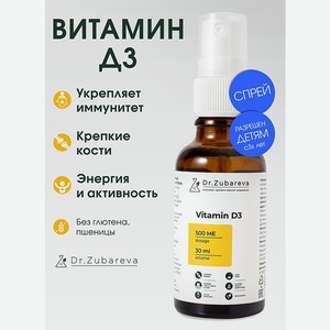 Витамин Д3 Dr. Zubareva 500 МЕ