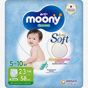 Подгузники-трусики Moony Extra Soft 2/3 S/M 5-10кг 58шт