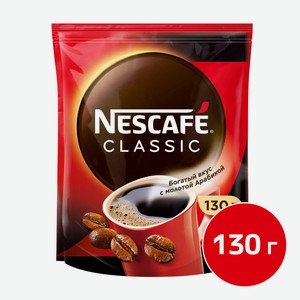 Кофе растворимый Nescafe Classic 130г пак