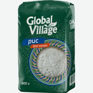 Рис Global Village Для плова, 800г