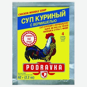 Суп куриный Podravka с вермишелью