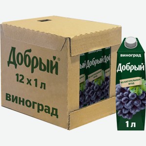 Нектар Добрый Виноград, 1л x 12 шт Россия