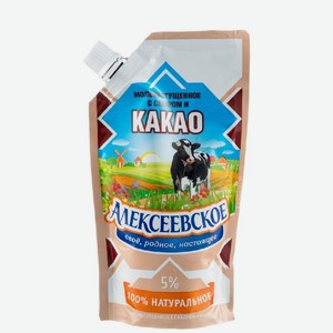 Молоко сгущеное Алексеевское какао 5% 270г