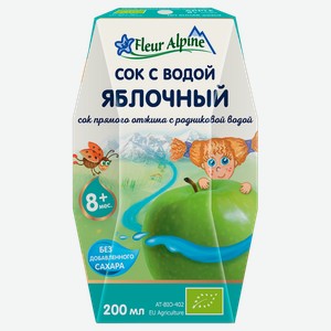Сок с водой с 8 мес Флер Альпин БИО Яблоко без сахара Зейнризер Гетранк ГмбХ т/п, 200 мл