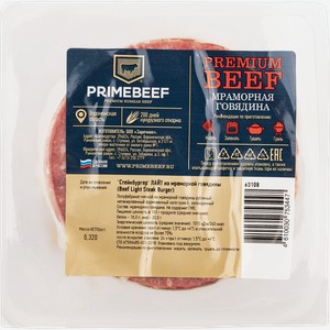Полуфабрикат охлаждённый Стейкбургер лайт из мраморной говядины Праймбиф в/у, 320 г