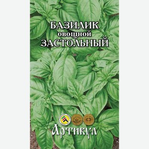 Семена Артикул Базилик овощной Застольный, 1г Россия