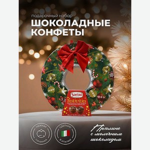 Шоколадные конфеты SORINI Рождественский венок 188г
