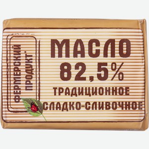 Масло 82,5% сливочное Фермерский продукт КубаньРус-Молоко м/у, 200 г