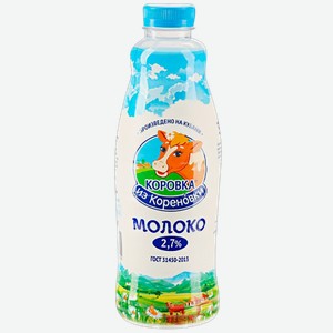 Молоко 2,7% Коровка из Кореновки Кореновский МКК п/б, 900 мл