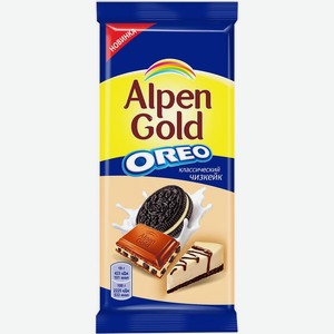 Шоколад 90 гр Alpen Gold со вкусом чизкейка и кус.печ.Оrео м/уп