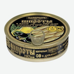 Шпроты 160 г Главпродукт с ключом ж/б