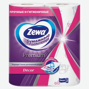 Полотенце бумажное 2 шт. Zewa Premium 2-х слойн. м/уп