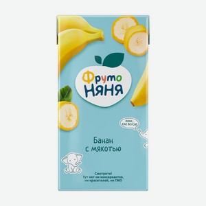 Нектар 0,5 л ФрутоНяня банан с мякотью для детского питания тетра-пак