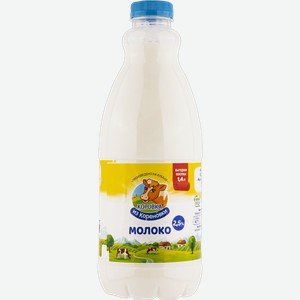 Молоко 2,7% Коровка из Кореновки Кореновский МКК п/б, 1,4 л