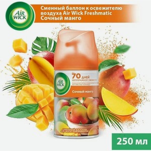 Освежитель воздуха Спелый манго Air Wick Freshmatic 250мл