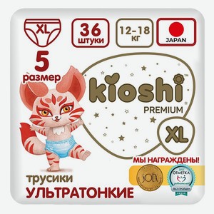 Подгузники-трусики Kioshi Premium Ультратонкие XL 12-18 кг 36 шт