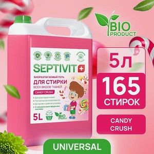 Гель для стирки SEPTIVIT Premium для всех видов тканей с ароматом Candy Crash 5л