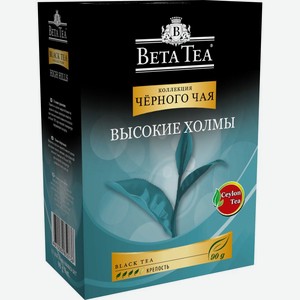 Чай <Beta Tea> высокие холмы черный листовой цейлонский 90г Россия