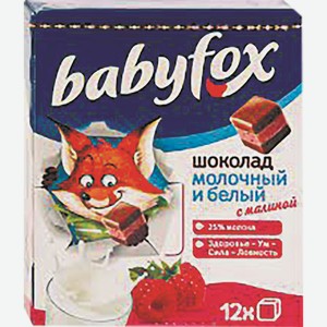 Шоколад Бэби Фокс Молочный Белый Детский С Малиной 90г