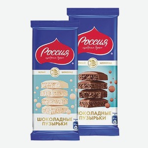 Шоколад «Россия»: Молочный пористый, Молочный белый пористый; 75 г