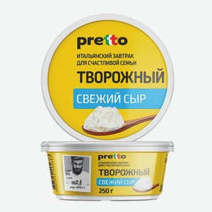 Сыр творожный «PRETTO», 250 г