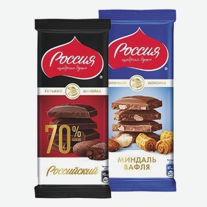 Шоколад «Россия»: Горький, Молочный с миндалем и вафлей; 82 г