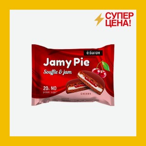 Печенье протеиновое Jamy Pie в глазури с суфле вишня 60 гр