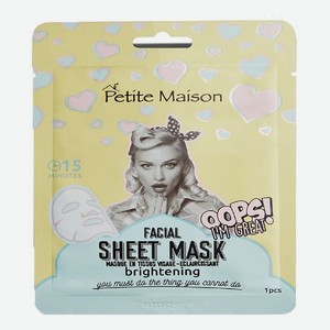 Осветляющая маска для лица Facial Sheet Mask Brightening 25мл