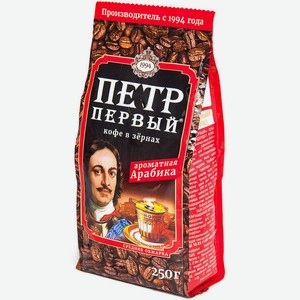 Кофе зерновой Петр Первый, жареный