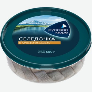Селедочка Русское море филе-кусочки в масле с ароматом дыма