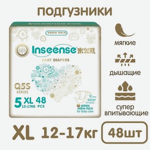 Подгузники на липучках INSEENSE размер XL 12-17кг 48шт