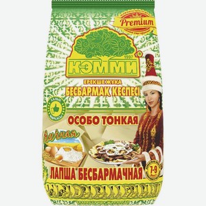 Макаронные изделия <PREMIUM> лапша бесбармачная яичная 250г пакет Кэмми Казахстан