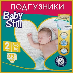 Подгузники детские Baby Still 3-6 кг. 72 шт. (р. 2)