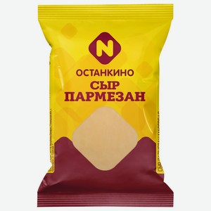 Сыр <Останкино> Пармезан ж40% 180г Россия