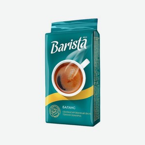 Кофе <Barista MIO> Баланс натуральный молотый средней обжарки 225г в/уп Беларусь