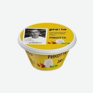 Сыр PRETTO Рикотта мягкий 45% 200г