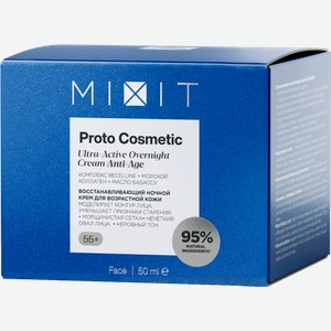 Крем для лица Mixit Proto Cosmetic ночной для возрастной кожи 55+ 50мл