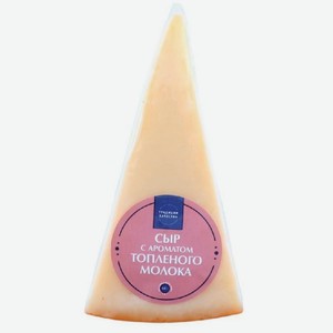 Сыр вкус топленого молока 48% 220г