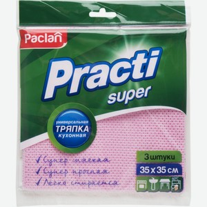 Тряпка универсальная кухонная Paclan Practi Super 35×35 см, 3 шт.