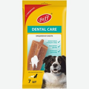Снек жевательный для собак Biff Dental Care с говядиной для крупных пород 270г