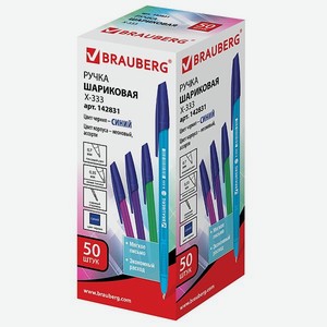 Ручки шариковые Brauberg набор 50 штук синие