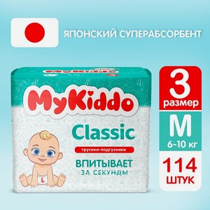 Подгузники-трусики MyKiddo Classic M 6-10 кг 3 упаковки по 38 штук