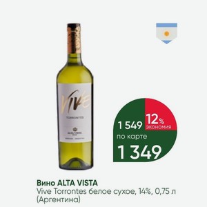 Вино ALTA VISTA Vive Torrontes белое сухое, 14%, 0,75 л (Аргентина)